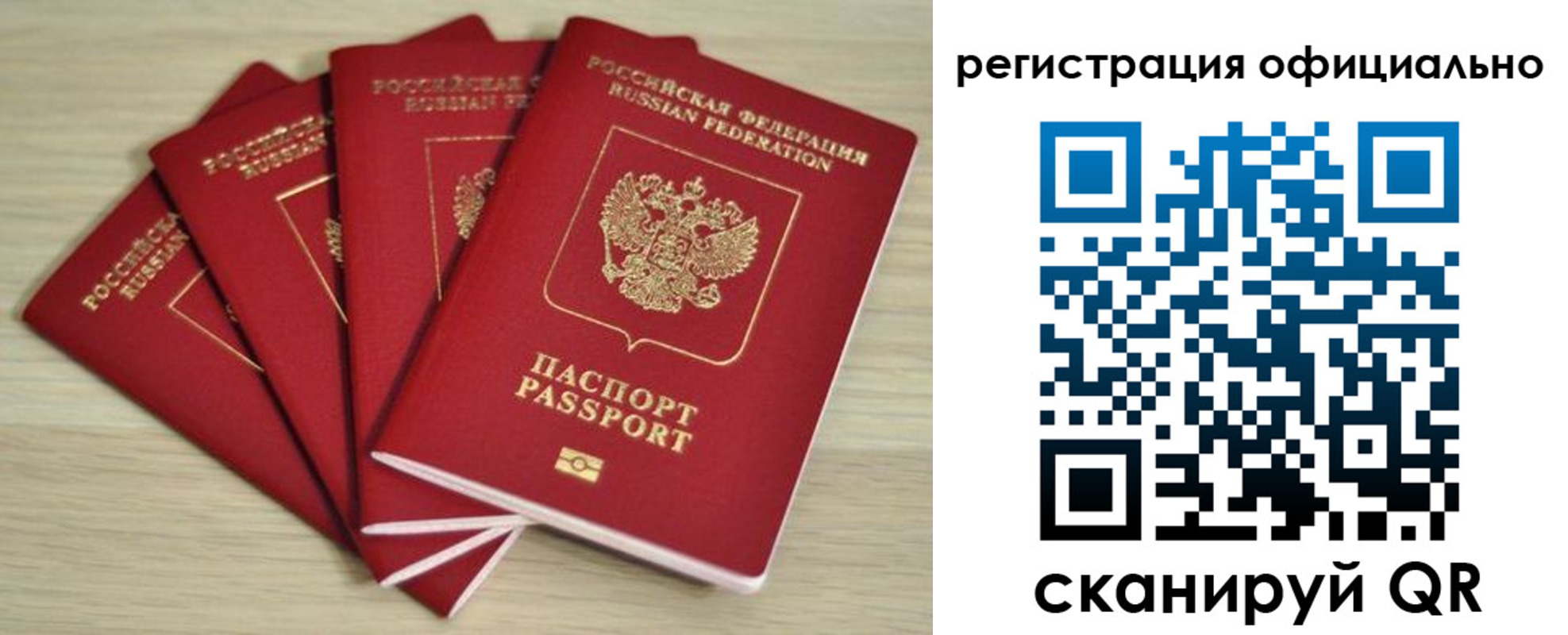 временная прописка в Перми