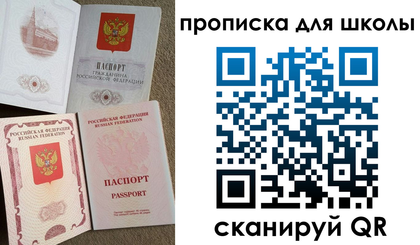 временная регистрация в квартире в Перми