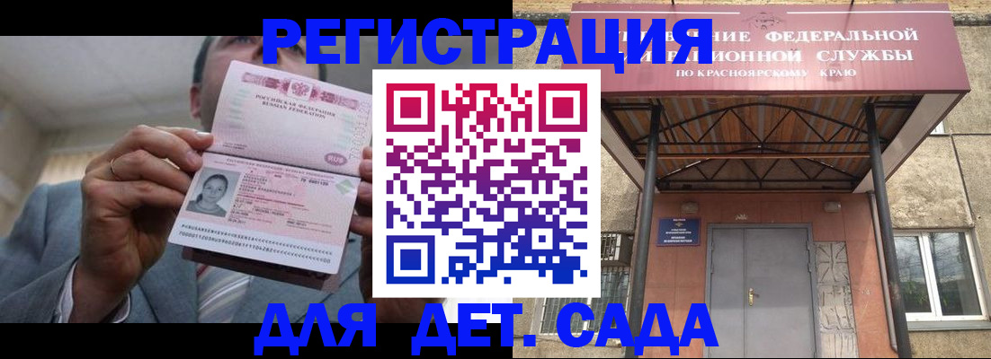купить прописку в Перми
