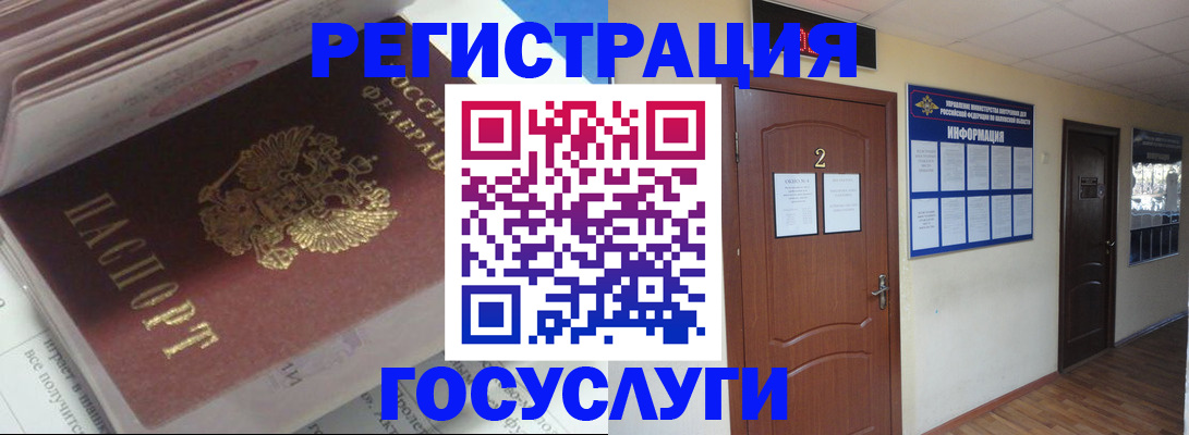 прописка в квартире в Перми