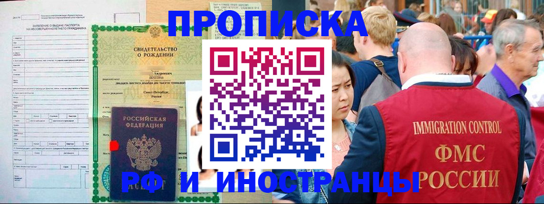временная регистрация надежно в Перми