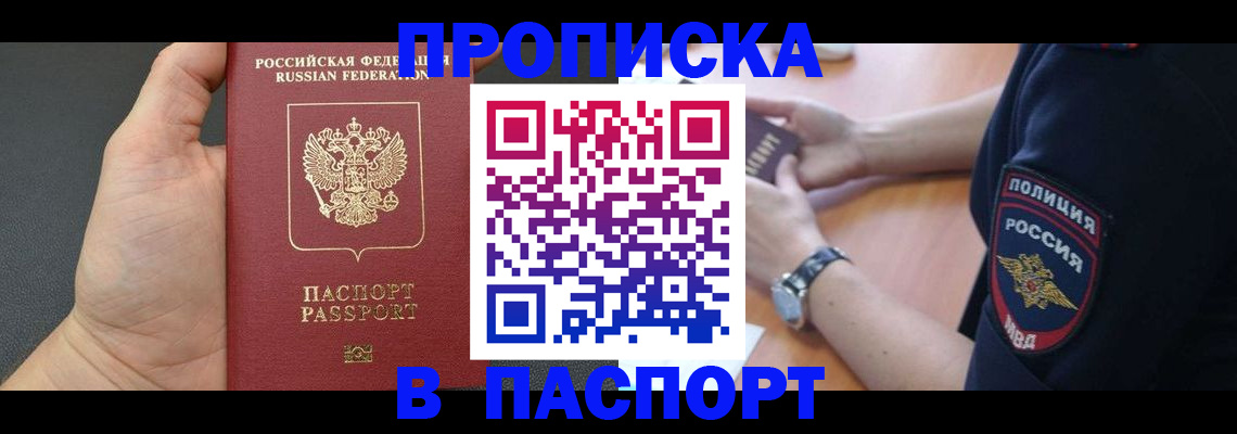 регистрация в Перми