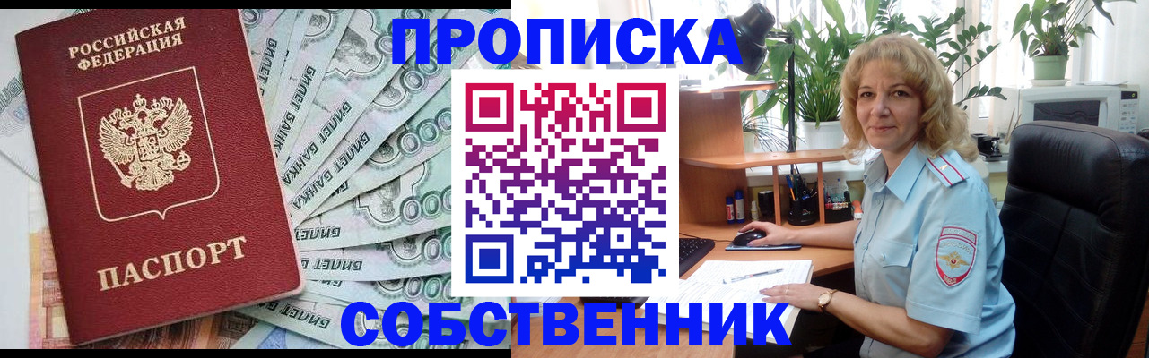 найти адрес прописки в Перми